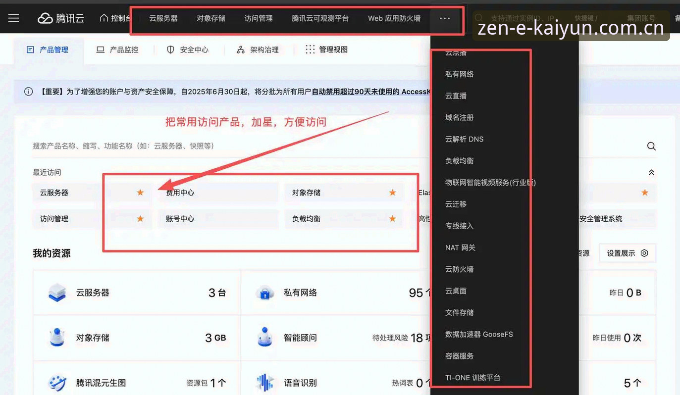 揭秘kaiyun体育官方登录背后的高效服务：老用户教你避开常见坑