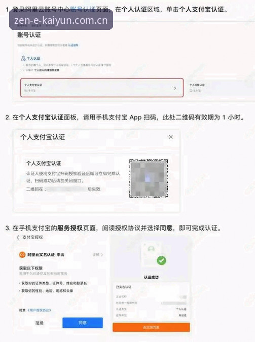 kaiyun体育平台APP安装完整指南：从下载到登录的高效操作流程