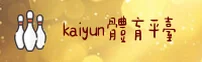 kaiyun体育「CN」官方品牌站｜高效服务